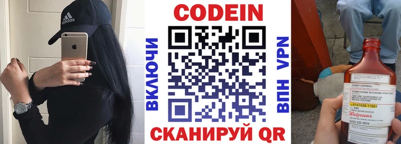 Codein Purple Drank  Купить  Певек 