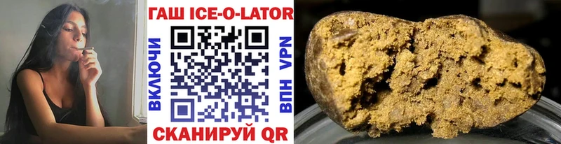 Купить закладки  Певек  ГАШИШ ice o lator 